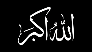 Allah, Arabic calligraphy, Islamic, Black background, 4K wallpaper