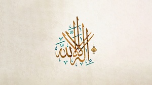 Arabic calligraphy, Artistic, Islamic, Allah, 4K wallpaper