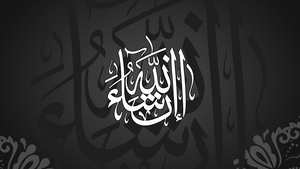 Ultrawide, Dark background, Arabic calligraphy, Islamic, 4K wallpaper