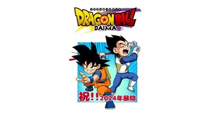 Dragon Ball DAIMA, Goku vs Vegeta, White background, Anime series, 2024 Series, 4K wallpaper